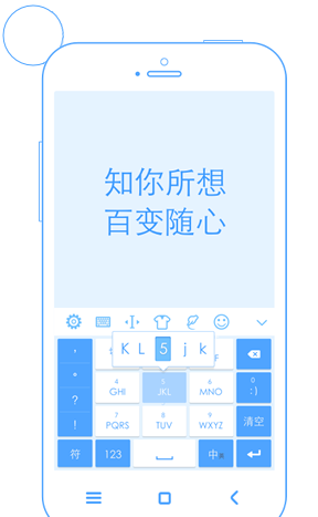手心输入法安卓版