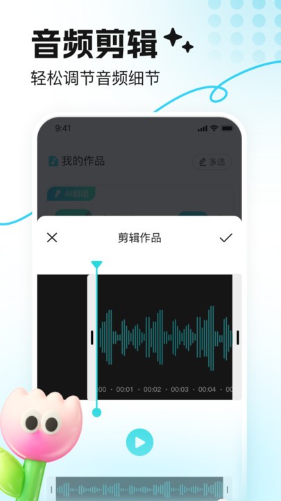 音鹿APP升级版