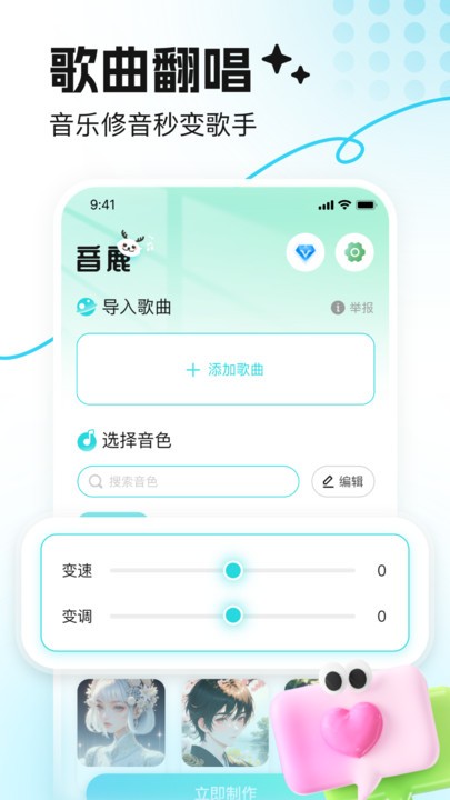 音鹿APP升级版