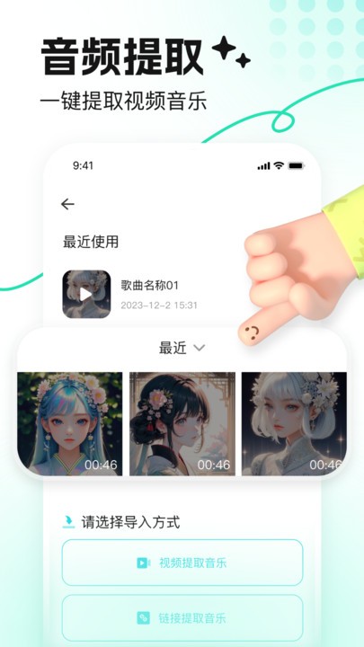 音鹿APP升级版