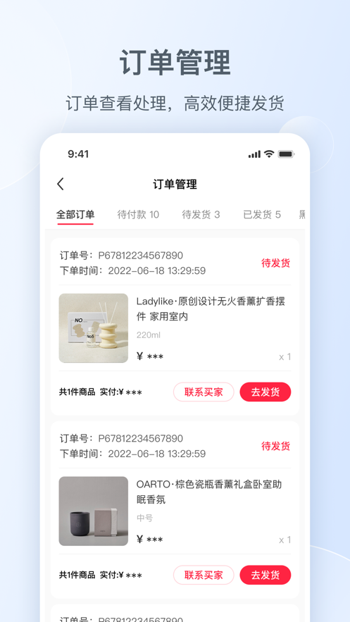 小红书千帆APP专业版