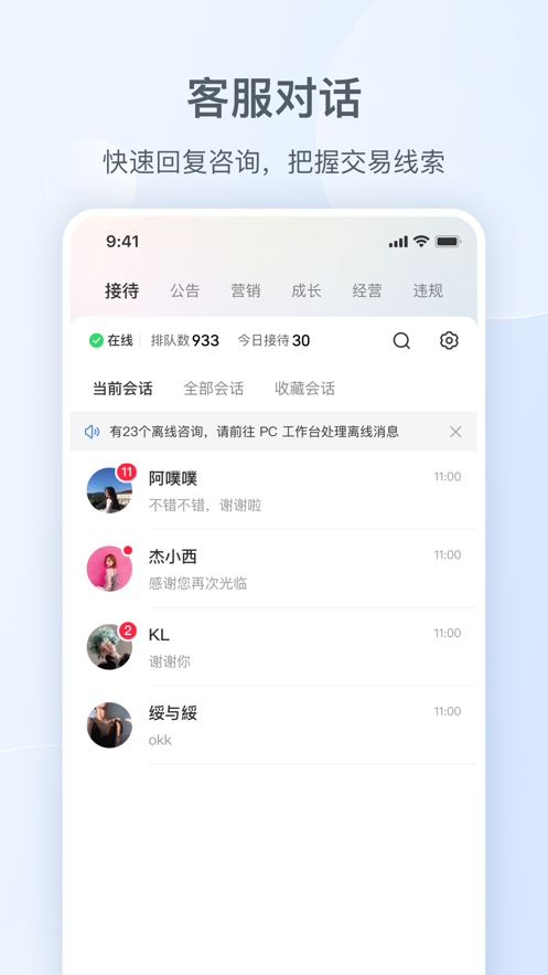 小红书千帆APP专业版