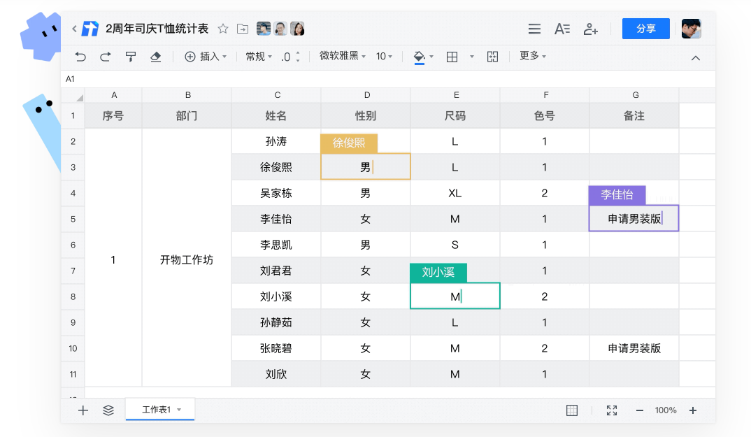 腾讯文档PC版