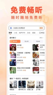 百度畅听版官方APP