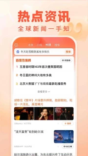 百度畅听版官方APP