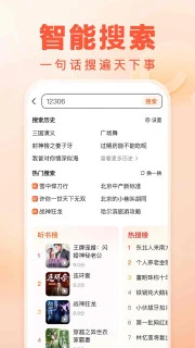 百度畅听版官方APP