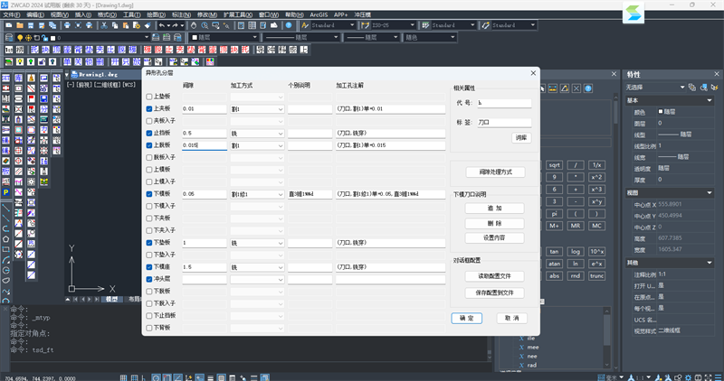 中望龙腾冲压模专业版