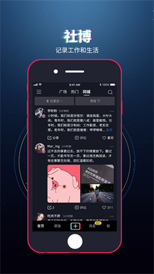 社博APP最新版