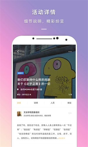 到梦空间管理系统app 第1张图片