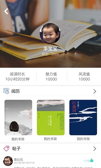 书香阁APP升级版