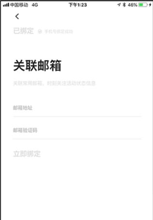 到梦空间管理系统app使用方法3