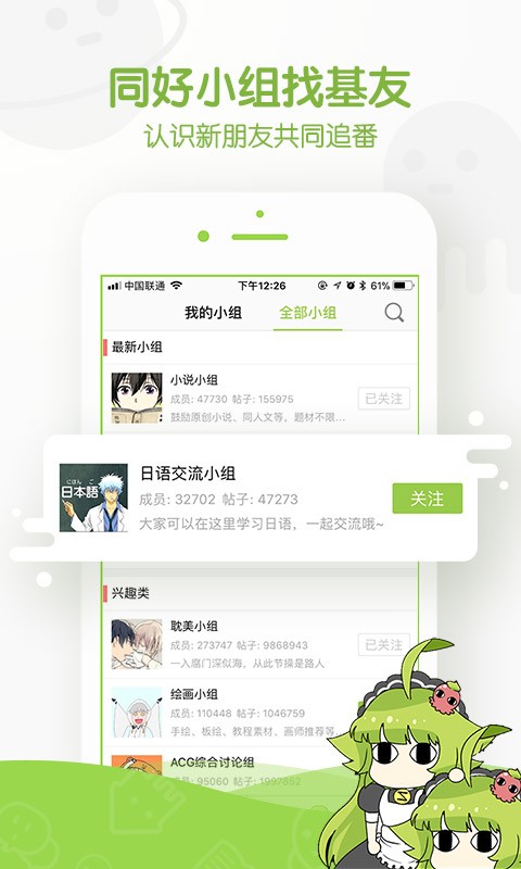 追追漫画APP纯享版