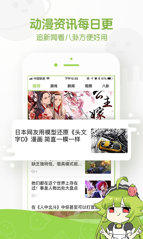 追追漫画APP纯享版