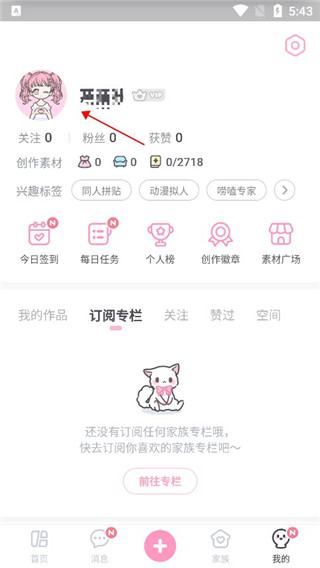 漫剧少女APP手机版