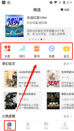 独阅读使用教程截图1