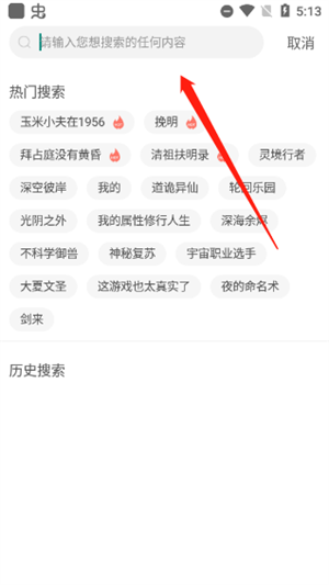 独阅读使用教程截图2