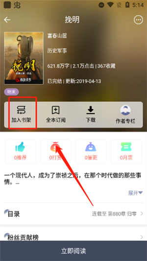 独阅读使用教程截图3