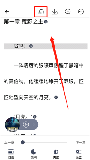 独阅读使用教程截图5