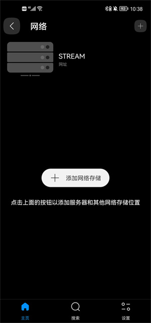 FX播放器谷歌版app使用指南截图1