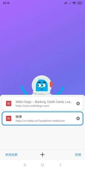 啵啵浏览器app极速版 第3张图片