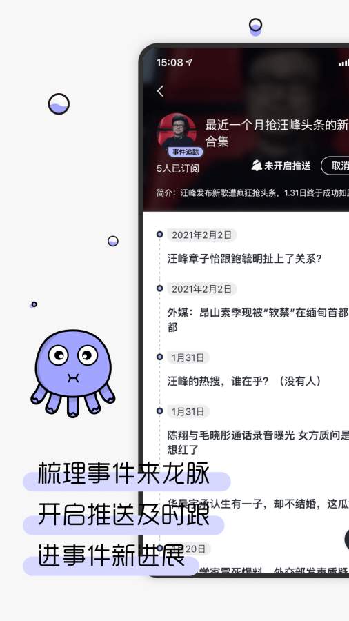 摸鱼kikAPP极速版