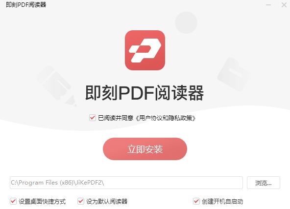 即刻PDF阅读器最新版