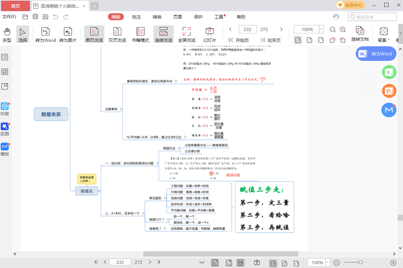 即刻PDF阅读器最新版