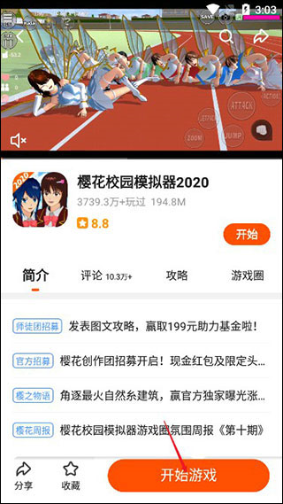 233乐园APP安卓版