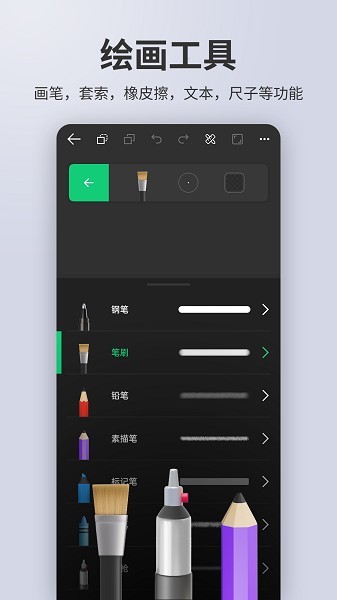 动画制作大师安卓版APP