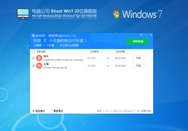 雨林木风Win7纯净版64位旗舰版下载| Win7纯净版64位旗舰版