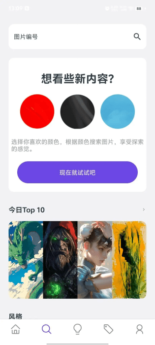 焯图APP升级版