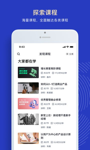 三节课企业版app