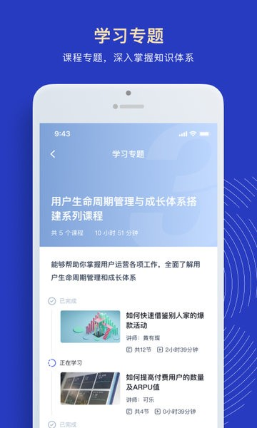 三节课企业版app