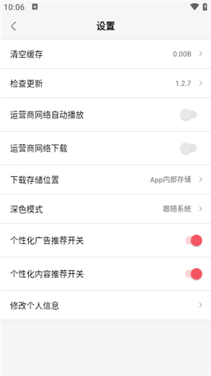 七月影视大全app(免费追剧神器)