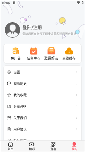 七月影视大全app(免费追剧神器)