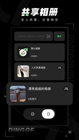 定格相机APP优化版