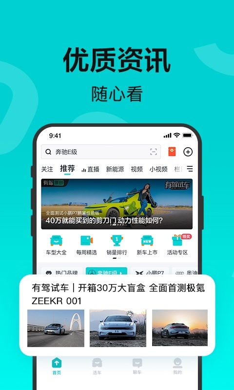 有驾汽车网APP标准版