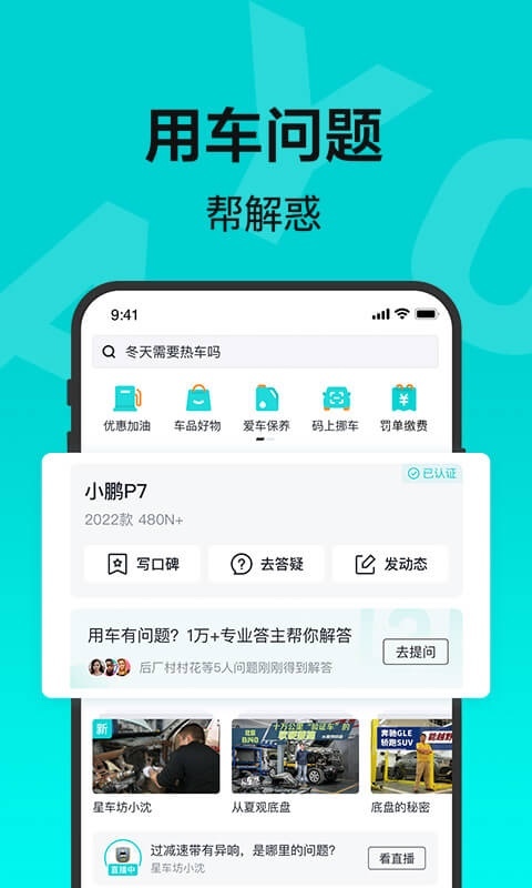 有驾汽车网APP标准版