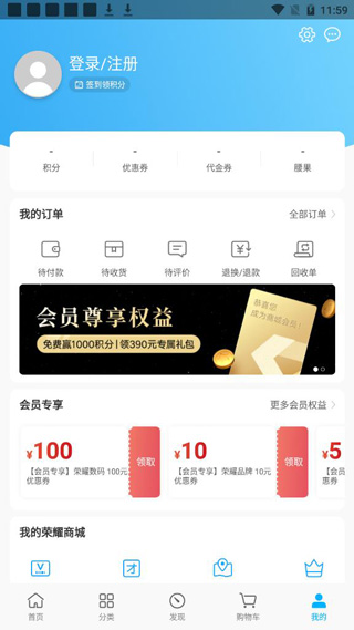 荣耀商城app官方版使用方法2