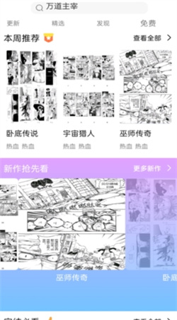 可米漫画平台官方正版