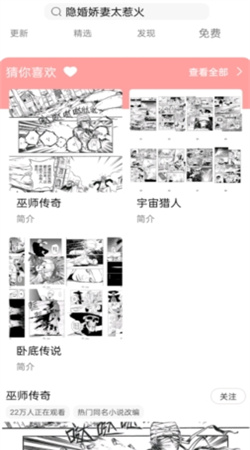 可米漫画平台官方正版