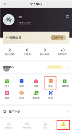 小鹅通app官网版