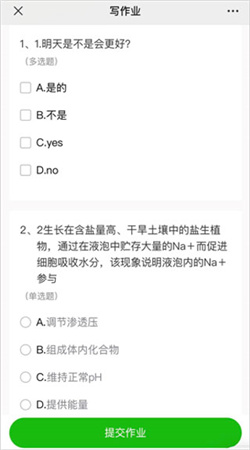 小鹅通app官网版