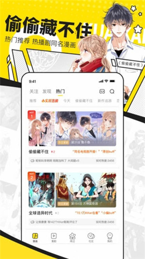 快趣康漫画app免费最新版软件特点