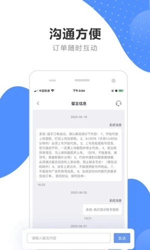 代练通app安卓最新版