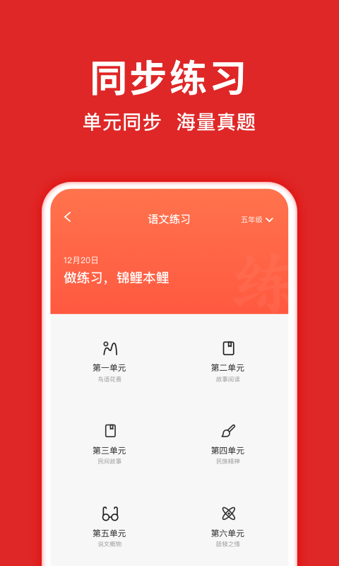 题拍拍APP标准版