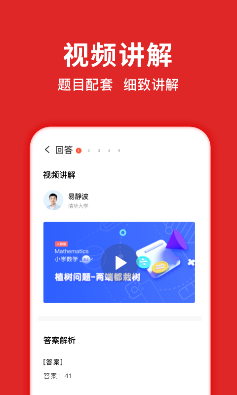 题拍拍APP标准版