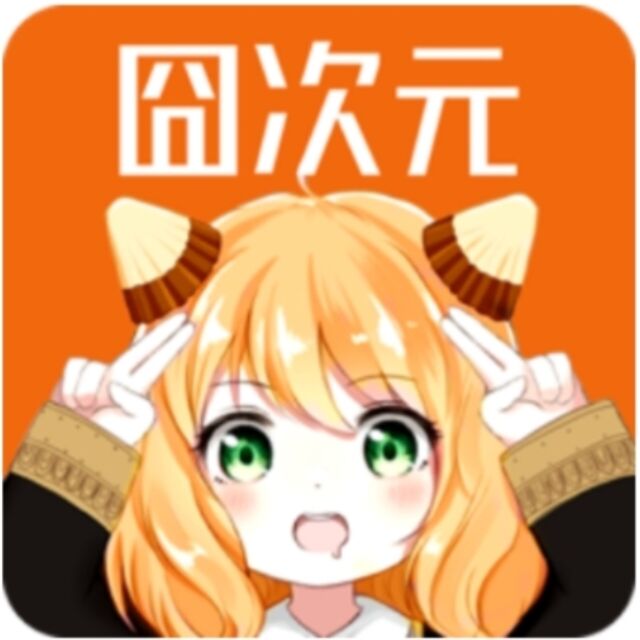 囧次元APP v1.5.7