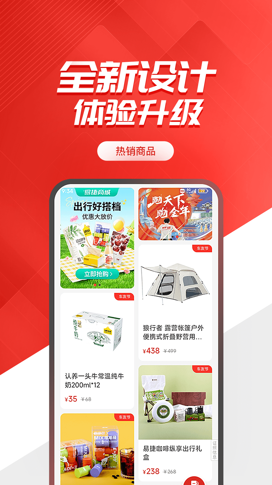 一键加油中石化(易捷加油)APP最新版