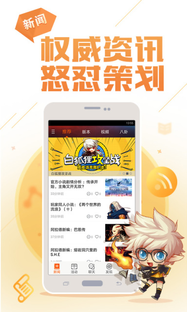 DNF助手APP纯享版